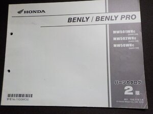 h5321◆HONDA ホンダ パーツカタログ BENLY/BENLY PRO MW/501WHC/502WHC/50WHC (AA03-100) 平成24年2月☆