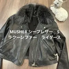 MUSHER マーシャー　羊　レザー　ラクーンファー　ライダースジャケット　S