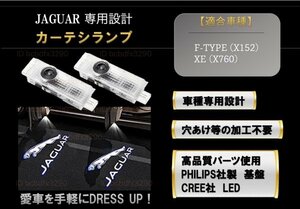 即納 Jaguar ジャガー LED ロゴ プロジェクター ドア カーテシ ランプ F-TYPE XE Fタイプ 純正交換タイプ　ドア ライトエンブレム マーク