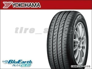 送料無料(法人宛) 納期要確認 ヨコハマ ブルーアース AE-01 155/65R14 75S ■ YOKOHAMA BluEarth AE01 155/65-14 【10355】