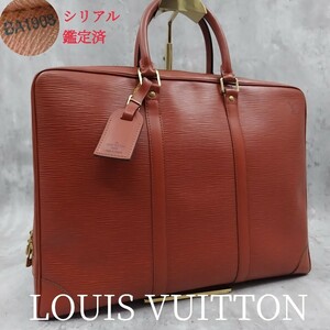 ■美品■ LOUIS VUITTON ルイヴィトン エピ ポルトドキュマン ヴォワヤージュ ブリーフケース メンズ ビジネスバッグ ブラウン 正規品