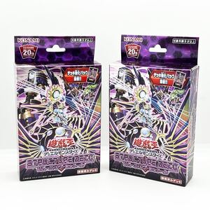 【未開封】 遊戯王 リバース オブ シャドール ストラクチャーデッキ 2箱セット 未使用現状品