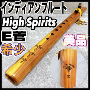 美品 インディアンフルート ハイスピリッツ社製 E菅 High Spirits Indian flute 木製　base?