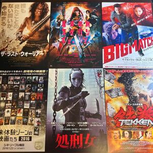 即決★映画チラシ★未体験ゾーンの映画たち 2016★34種類