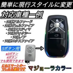 トヨタ スマートキーケース アルファード20 ヴェルファイア20 5ボタン