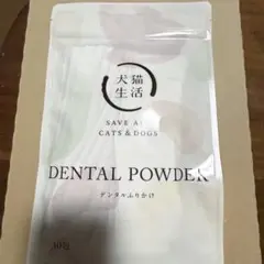 犬猫生活 MOUTH CARE 口腔ケアサプリ デンタルふりかけ