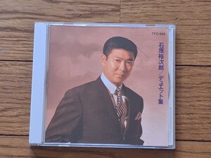 石原裕次郎 デュエット集 CD 極上演歌 銀座の恋の物語 牧村旬子 八代亜紀 浅丘ルリ子 愛まち子