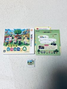 ニンテンドー3DSソフト とびだせどうぶつの森 美品 送料無料