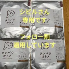 タマチャンショップ タンパクオトメ 4袋セットまろやかカカオ