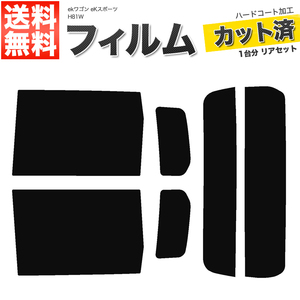 カーフィルム カット済み リアセット ekワゴン eKスポーツ eKクラッシィ eKアクティブ H81W ダークスモーク 【10%】