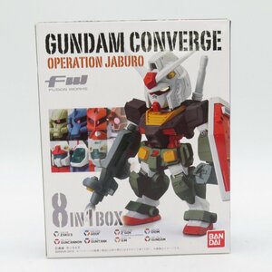 FWシリーズ GUNDAM CONVERGE ガンダム コンバージ オペレーションジャブロー 箱イタミ有 BANDAI バンダイ フィギュア