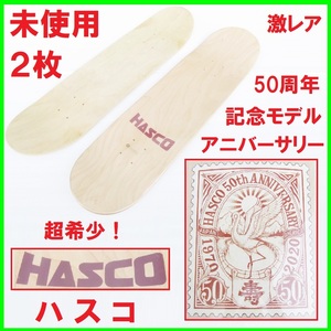 激レア HASCO 未使用 スケボー デッキ 2枚 ハスコ 1970年 50周年記念 アニバーサリーモデル プレーンモデル