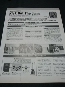 ヤングギター☆ギタースコア☆切り抜き☆RAGE AGAINST THE MACHINE/Kick Out The Jams▽2Ea：ccc190