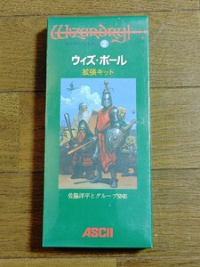 当時物 ASCII アスキー Wizardry ウィザードリィ カードゲーム② ウィズ・ボール拡張キット デッドストック