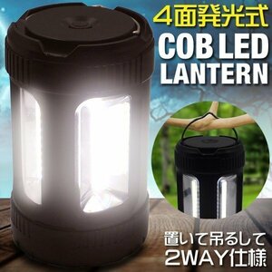 ライト 防災 ランタン LED 4面発光 COB 置き型 吊り下げ 懐中電灯 ハンディライト 乾電池式 アウトドア 送料無料/定形外 S◇ 4面ランタン