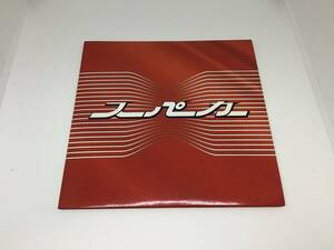 スーパーカー デビュー時 プロモーション cd 4曲入り ナカコー フルカワミキ koji nakamura