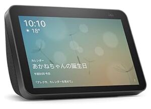 美品 Echo Show 8 (エコーショー8) 第2世代 - HDスマートディスプレイ with Alexa、13メガピクセルカメラ付き、チャコール