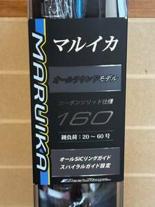 ■がまかつ■デッキステージ マルイカ Type 160/オールラウンドモデル/Deck Stage☆美品☆