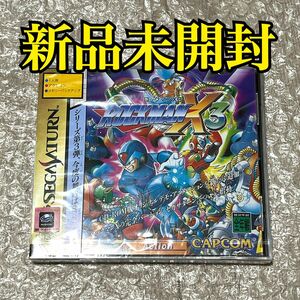 〈新品未開封・未使用・帯〉SS セガサターン ロックマンX3 ROCK MAN X3 MEGAMAN SEGA SATURN