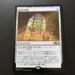 MTG 祖先の象徴 foil