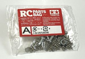 タミヤ RC 1/16 M51 スーパーシャーマン フルオペレーションセット ビス袋詰A 19465806 戦車