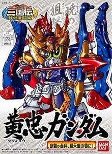 中古プラモデル BB戦士 No.323 黄忠ガンダム 「BB戦士 三国伝 戦神決闘編」 シリーズNo.21 [015843