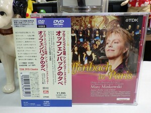 緑2｜無傷！★DVD / DG / w/OBI ★オッフェンバックの夕べ / マルク・ミンコフスキ｜Marc Minkowski