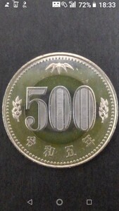 令和五年-500円クラッド貨幣-流通美品-プラスチックケース入り!