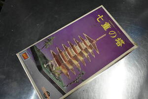 Qo166 vtg Ultra Rare Tokyo Sharp Model 1:675 Gold Gild Authentic Scale Todaiji Temple 東京シャープ模型 東大寺 七重の塔 *80