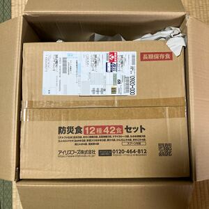 アイリスオーヤマ 非常食 (製造から) 5年保存 7日分 アルファ米 12種 42食分2セット　84食分 スプーン付き　04