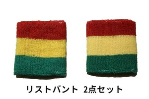 新品 リストバンド　[ ラスタ ]　2点セット レゲエ ラスタ JAMAICA フェス ダンス アクセサリー GO-0193-A