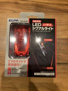 訳アリ　格安　ELPA 自転車用 LEDシグナルライト テールライトDOP-SL400 通勤　電気　通学　安心　点滅　レーザー