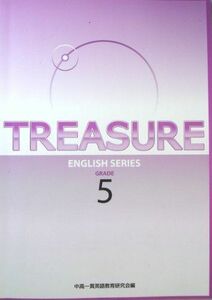 [A01174926]TREASURE ENGLISH SERIES GRADE5 [単行本] 中高一貫英語教育研究会