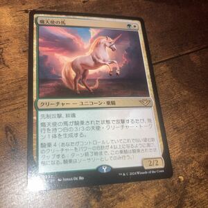 熾天使の馬　ギャザリング mtg サンダージャンクションの無法者