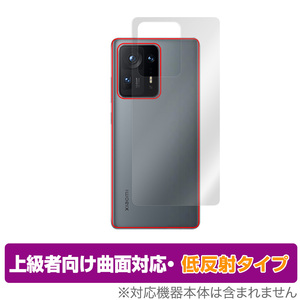 Xiaomi MIX 4 背面 保護 フィルム OverLay FLEX 低反射 for シャオミー スマートフォン MIX4 本体保護フィルム 曲面対応