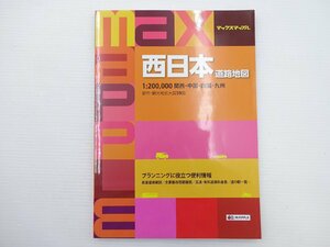 J2G マックスマップル　西日本道路地図/2017年