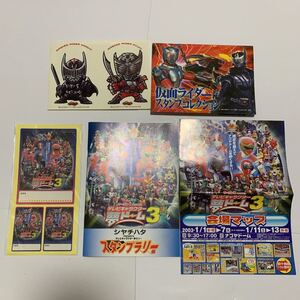 仮面ライダー龍騎 スタンプラリー帳 シール ステッカー