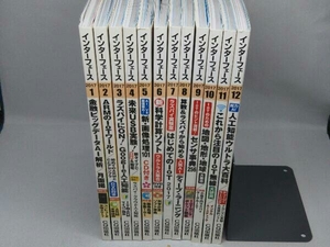 インターフェース interface 2017年 1~12月号 12冊セット