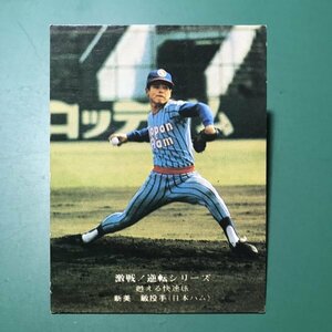 1975年　カルビー　プロ野球カード　75年　844番　日本ハム　新美　　【A88】