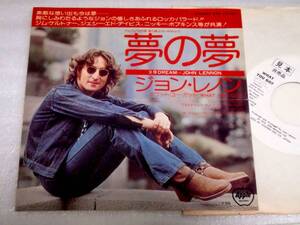 EP　JOHN LENNON ＃9 DREAM 夢の夢/WHAT YOU GOT/EAR-10700/黒盤/白