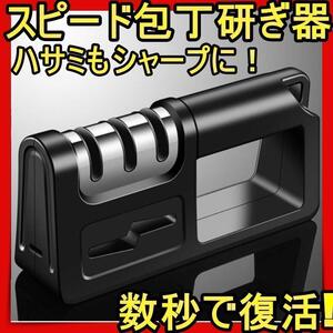 シャープナー 砥石 包丁研ぎ ナイフkt 包丁 キッチン ダイヤモンド 黒 4