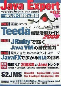 [A12290411]Java Expert #02 Java Expert編集部