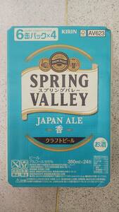 キリン缶ビール スプリングバレー〈ジャパンエール香〉350ml 24本入り1ケース クラフトビール