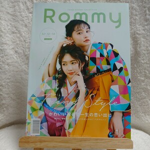 マイム トレンド袴コレクション Rommy 卒業袴 リーフレット