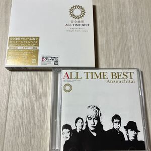 【中古品】安全地帯 ALL TIME BEST 安全地帯デビュー35周年 UPCY-7287 2SHM-CD 初回限定盤 玉置浩二 