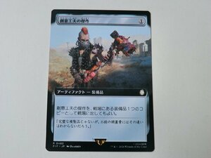 MTG 美品 【創意工夫の傑作（拡張アート）】 （レア） Fallout PIP 日 3枚迄