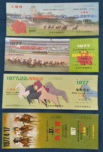 JRA 1977年第22回有馬記念 37回皐月賞 1976年第43回1977年第44回日本ダービー 入場券 日本中央競馬会