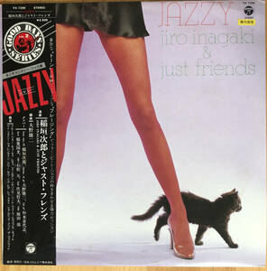 稲垣次郎とジャストフレンズ / JAZZY 帯付き LP レコード 和ジャズ 大野雄二 杉本喜代志 YX-7290 JIRO INAGAKI