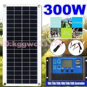 Hi3357: ソーラーパネル 300Ｗ 12v usb 10-40A コントローラ キット 太陽光 発電 電池 車 ヨット rv ボート 電話 バッテリー 充電器 新品