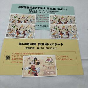 オリエンタルランド　東京ディズニーリゾート株主優待券　パスポート5枚　有効期限2025年1月31日まで　YS FXRY